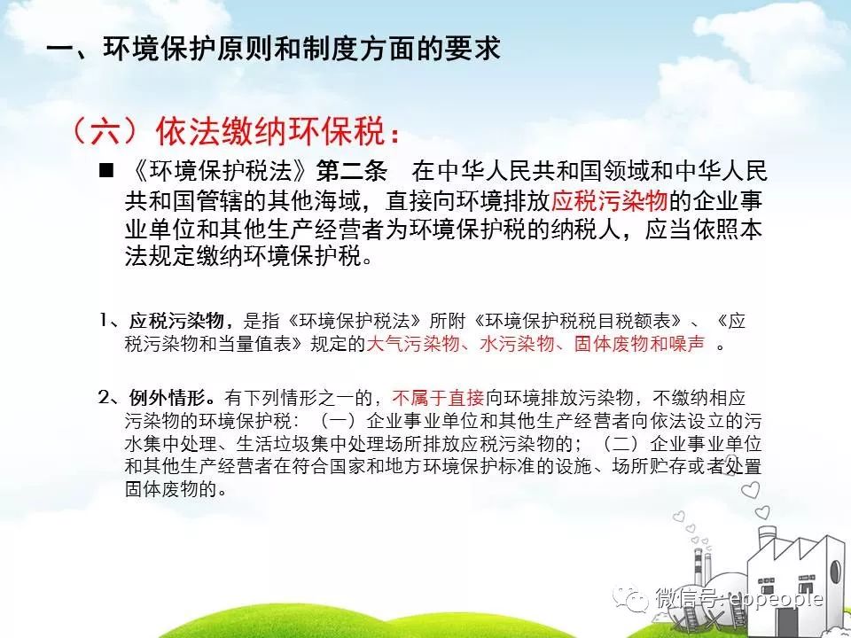 环境保护法规，构建可持续发展的基石，环境保护法规，构建可持续发展的坚实基石