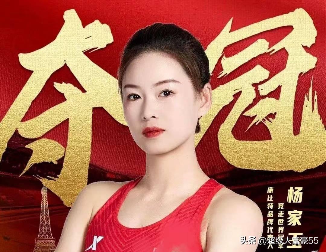 杨家玉，铁骨新星，体育之光