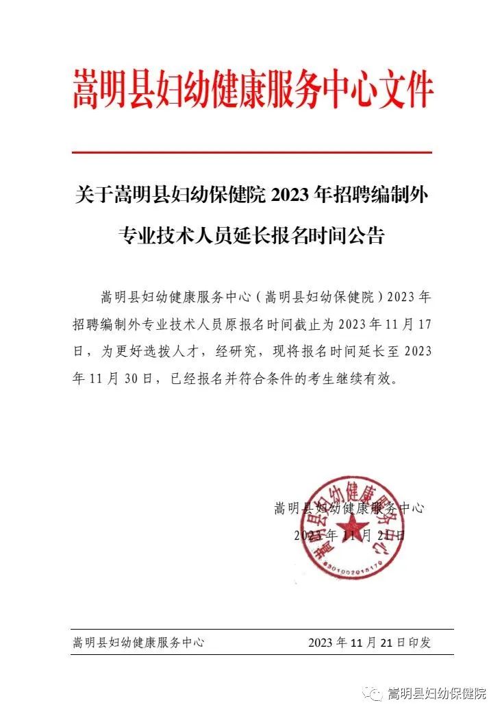 嵩明招聘网，最新就业机遇发布与求职者期待一网打尽