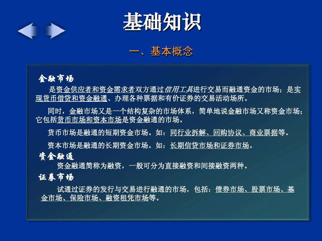 股票知识电子版免费下载，开启金融市场入门之旅