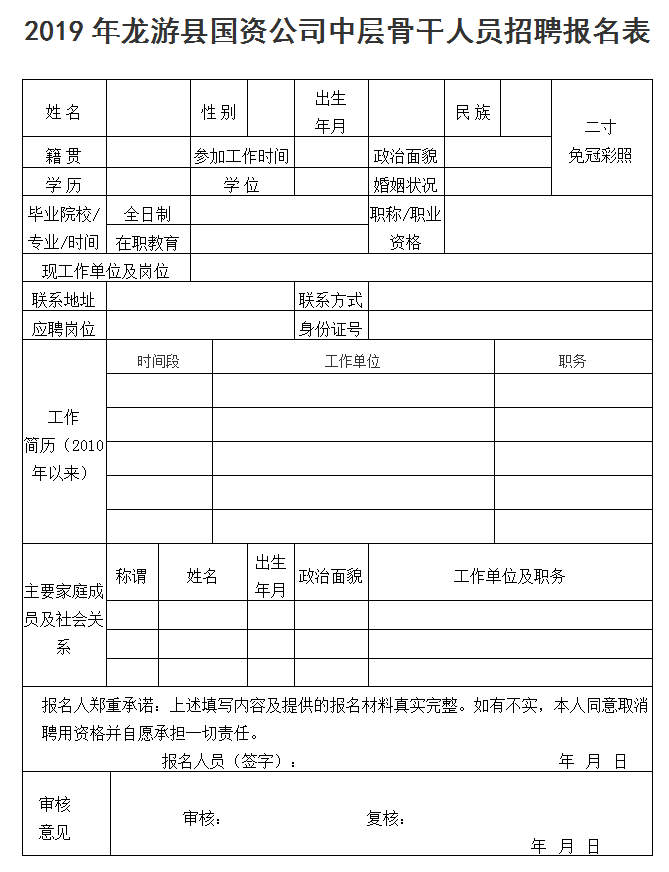 报名表创新与改进的新篇章